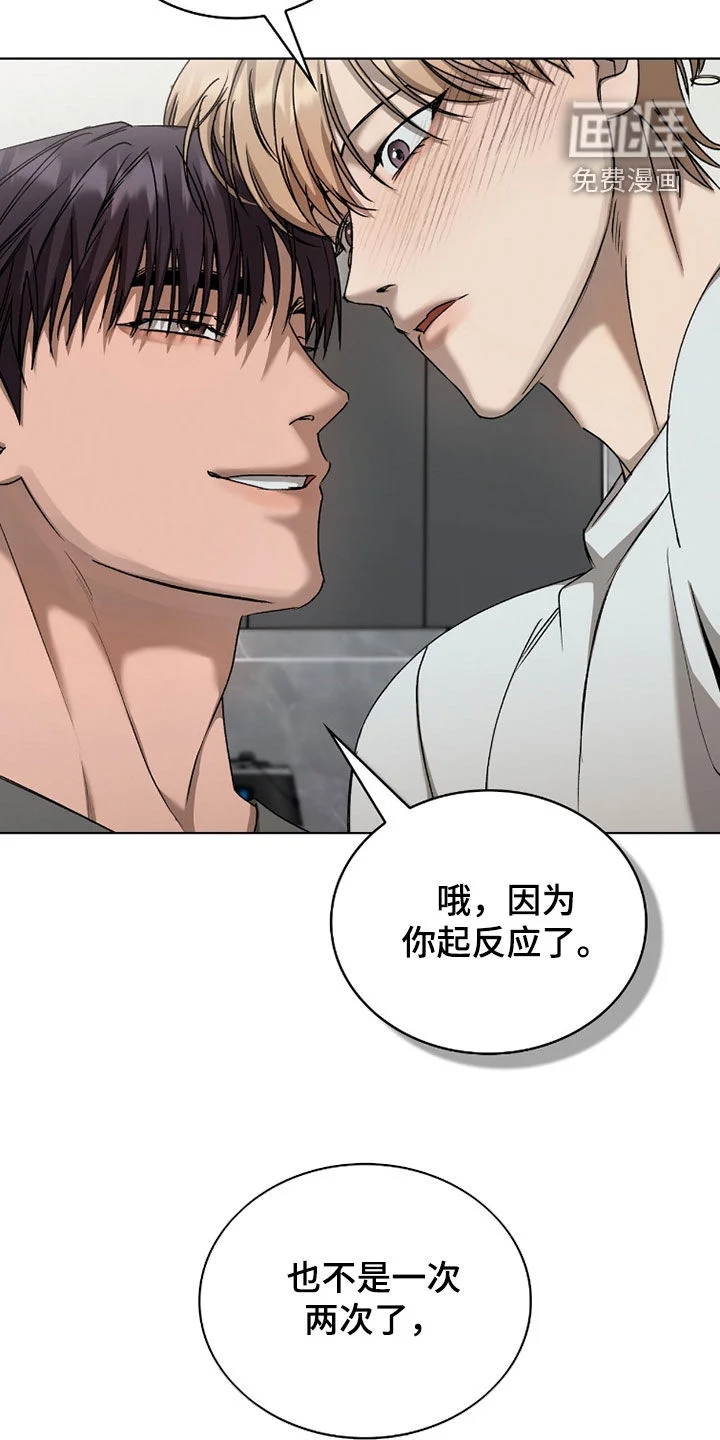 一对一送货 第49章：选择权 第10页