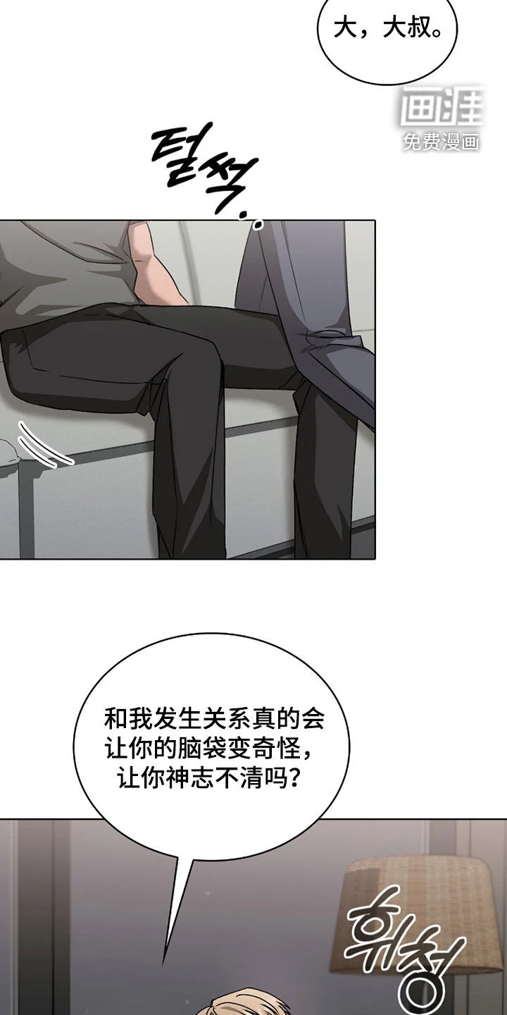 一对一送货 第49章：选择权 第8页