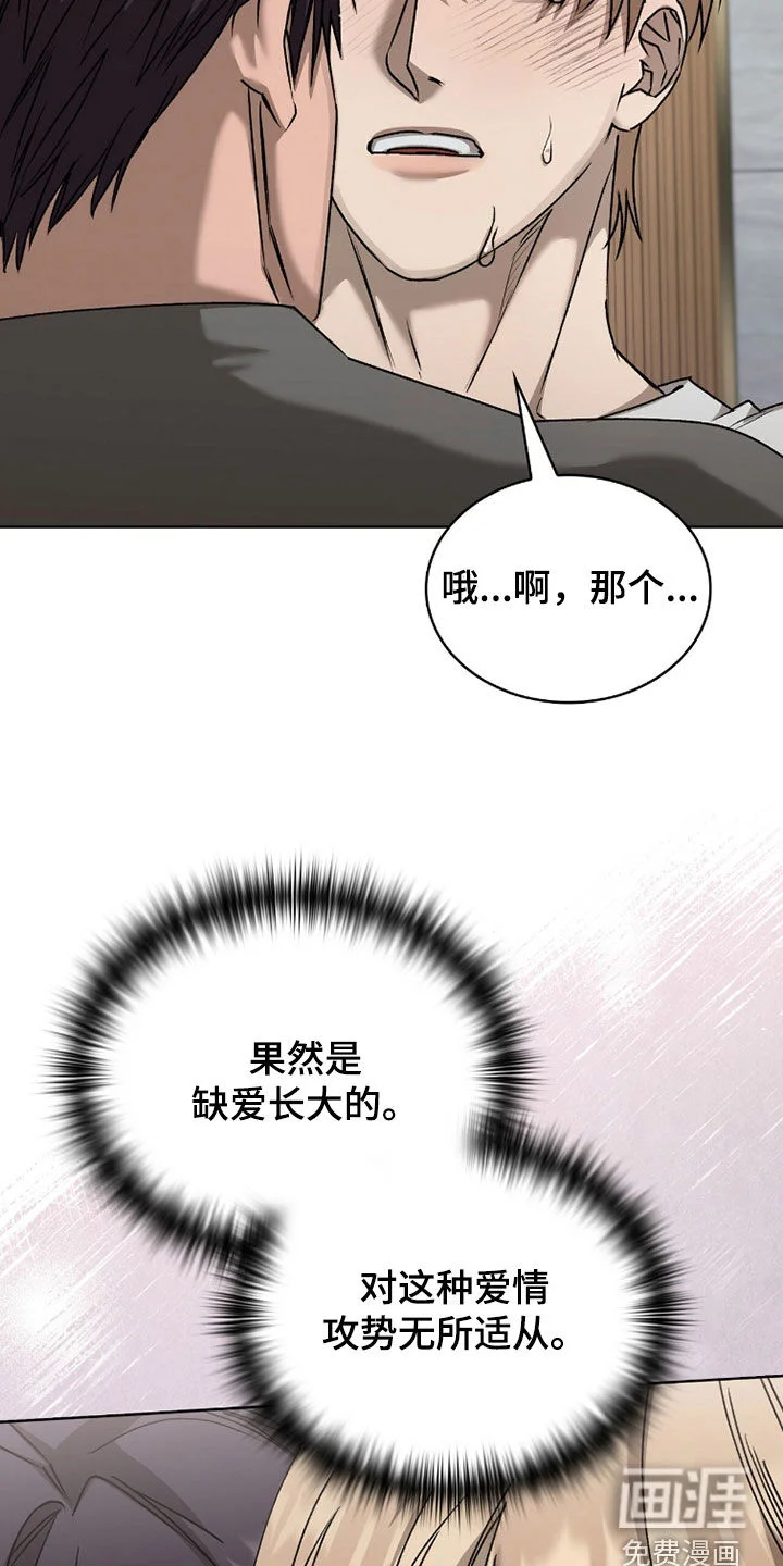 一对一送货 第49章：选择权 第25页