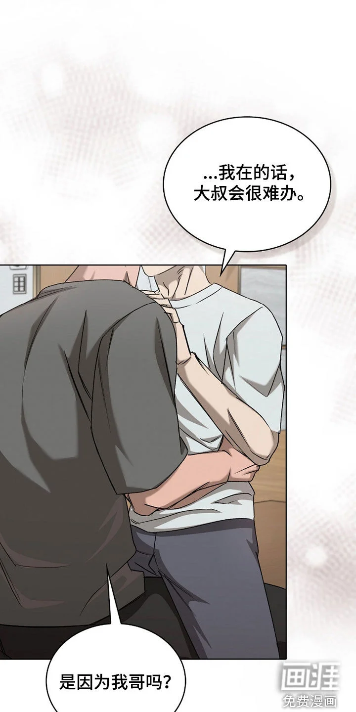 一对一送货 第49章：选择权 第29页