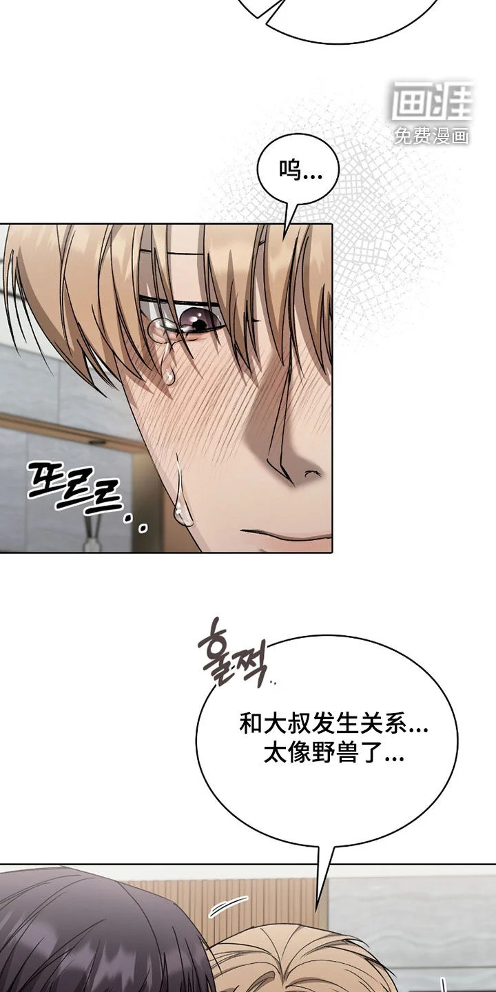 一对一送货 第49章：选择权 第12页