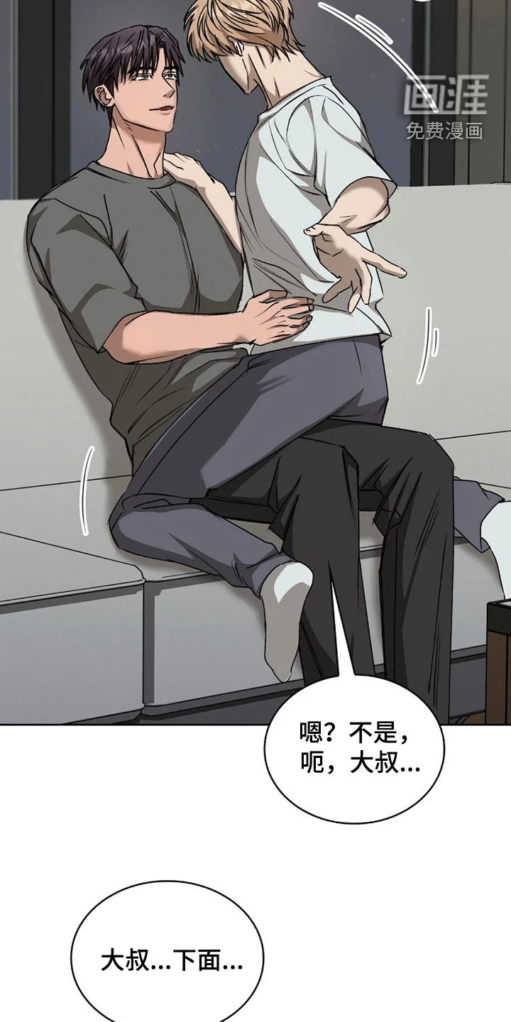 一对一送货 第49章：选择权 第9页