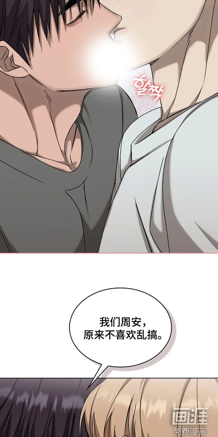 一对一送货 第49章：选择权 第22页