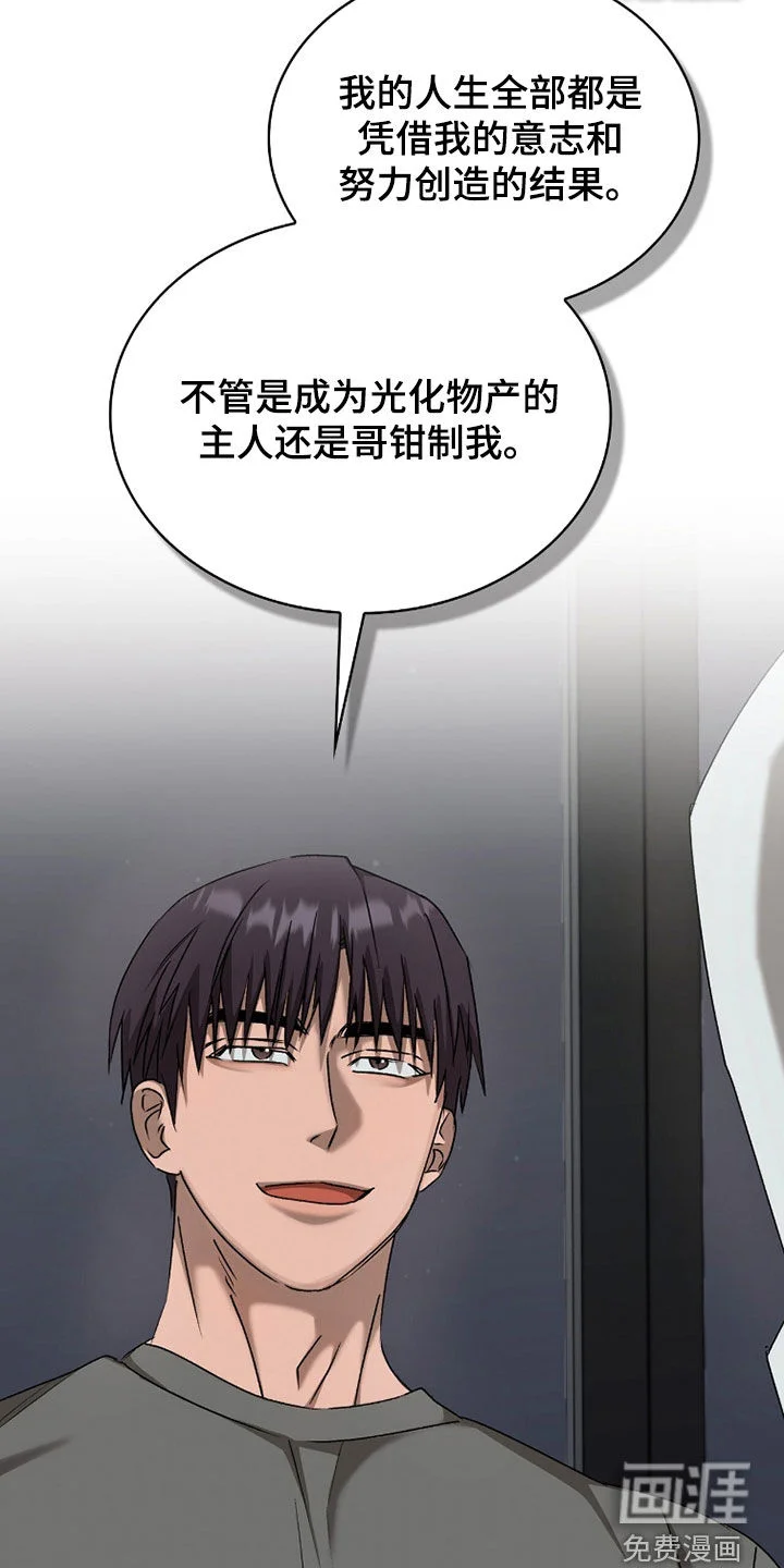 一对一送货 第49章：选择权 第31页