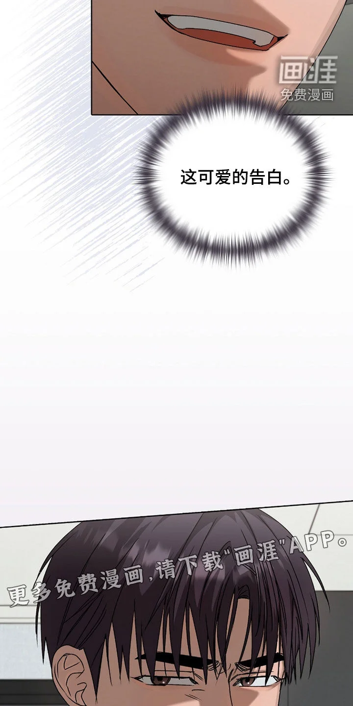 一对一送货 第49章：选择权 第4页