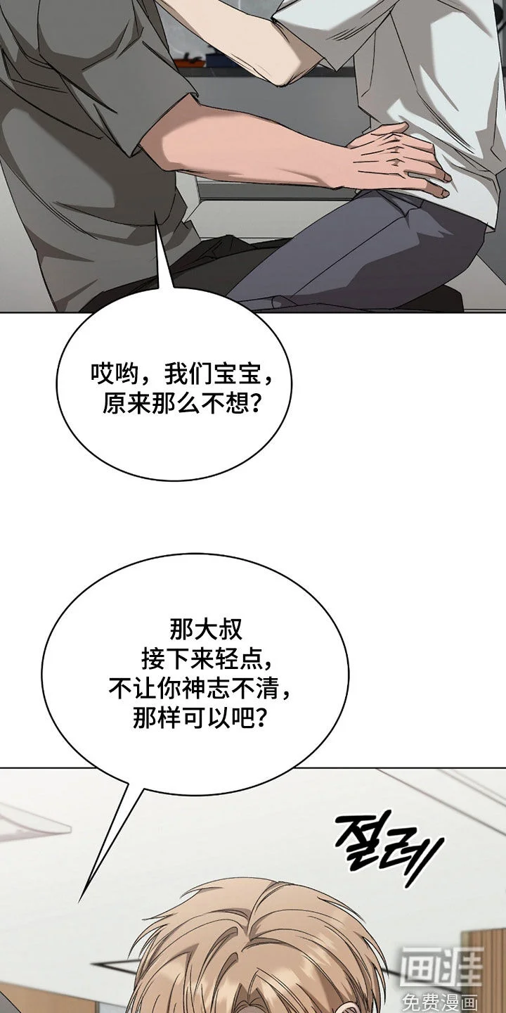 一对一送货 第49章：选择权 第17页