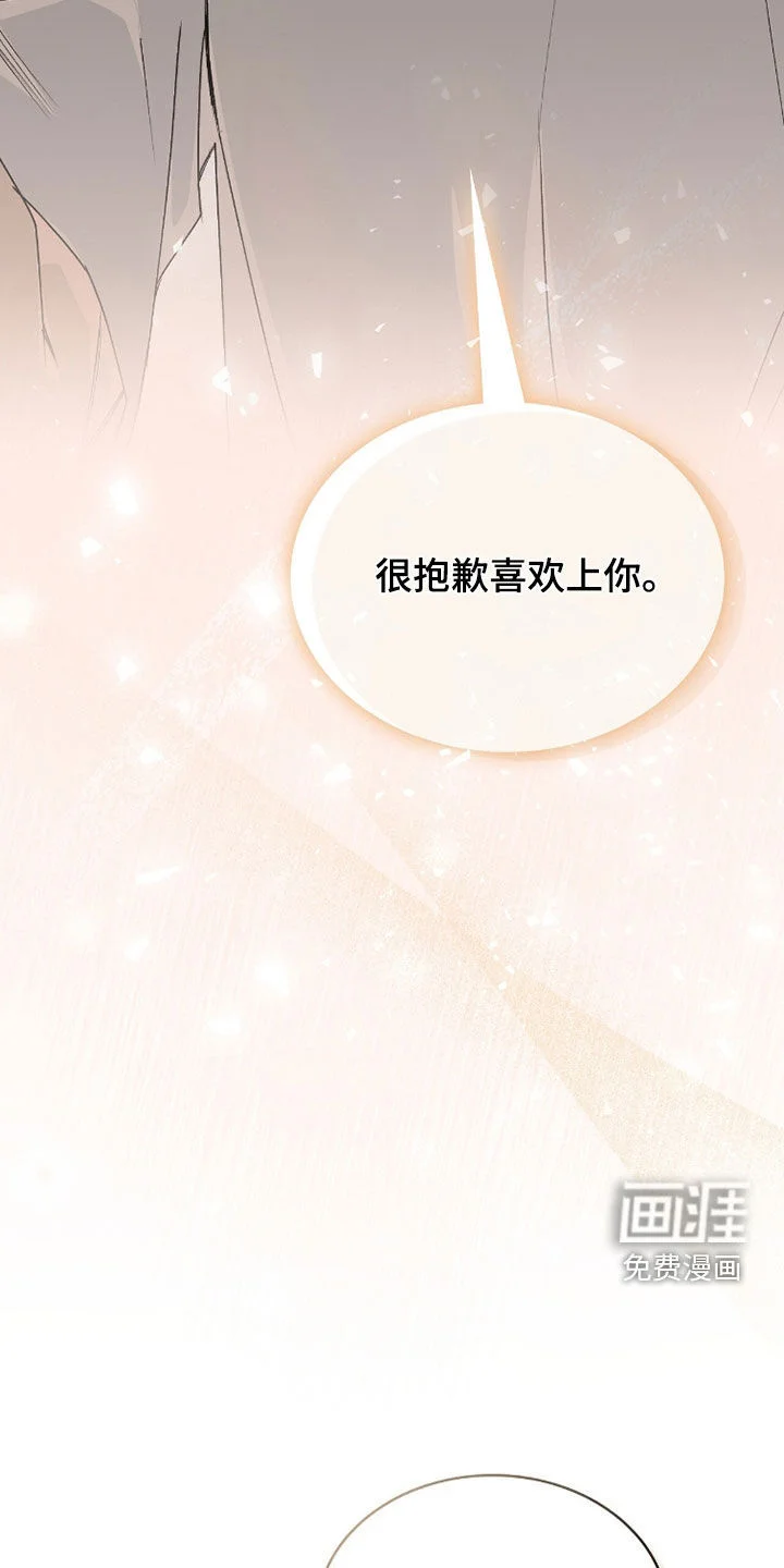 一对一送货 第50章：真心的爱 第25页