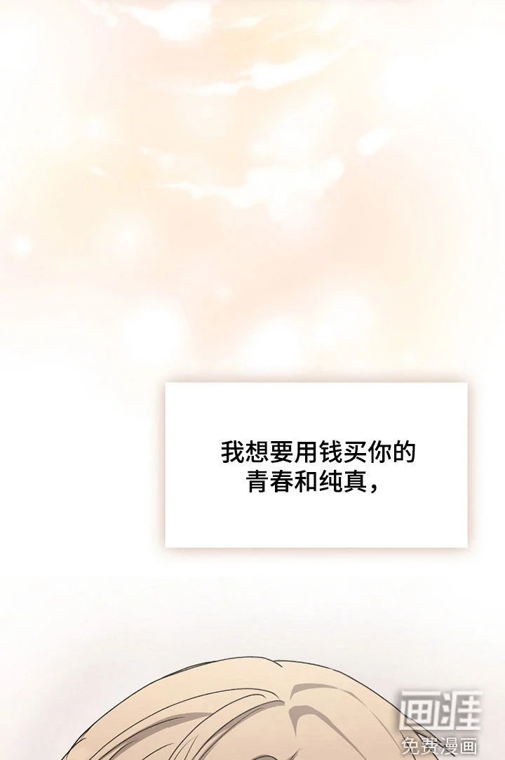 一对一送货 第50章：真心的爱 第28页