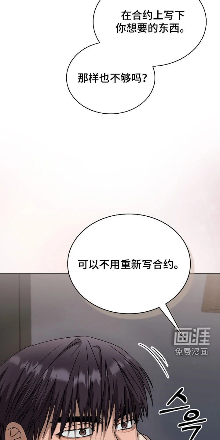 一对一送货 第50章：真心的爱 第22页
