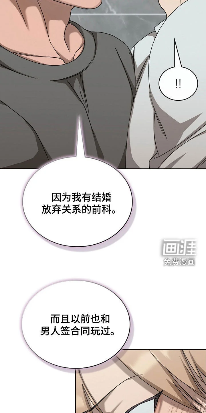 一对一送货 第50章：真心的爱 第10页