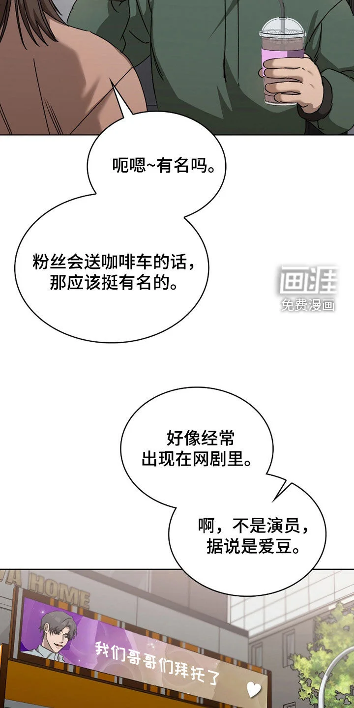 一对一送货 第51章：做好应对措施 第5页