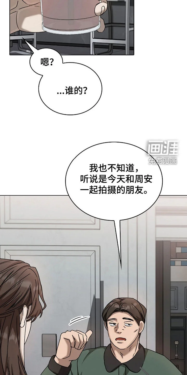 一对一送货 第51章：做好应对措施 第4页