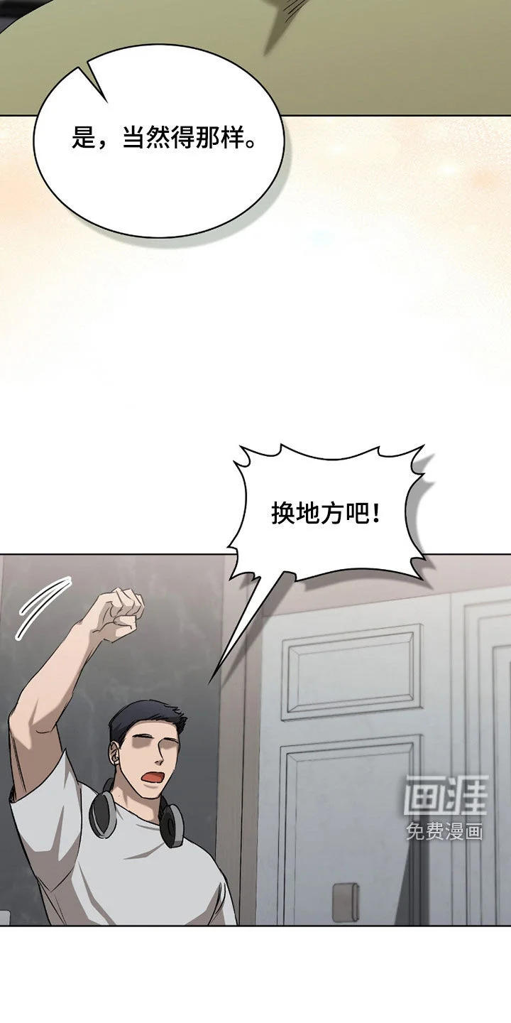 一对一送货 第51章：做好应对措施 第24页