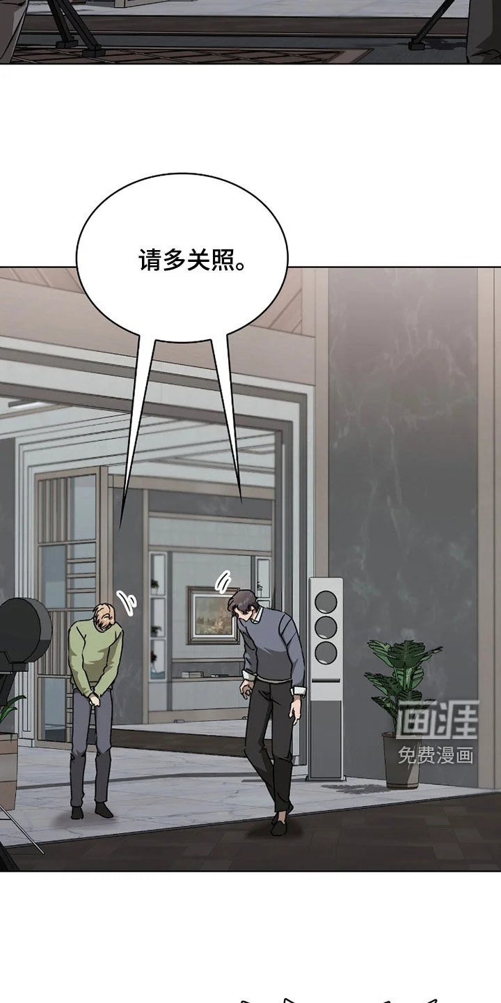 一对一送货 第51章：做好应对措施 第11页