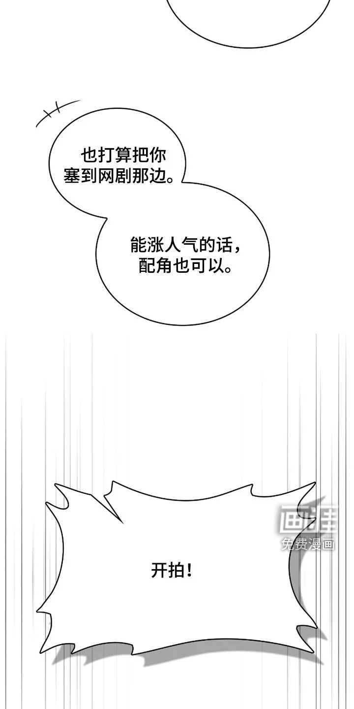 一对一送货 第51章：做好应对措施 第9页