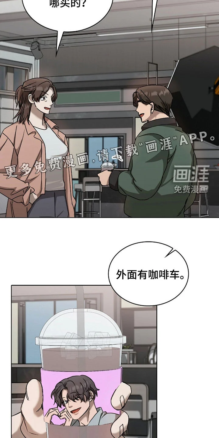 一对一送货 第51章：做好应对措施 第3页