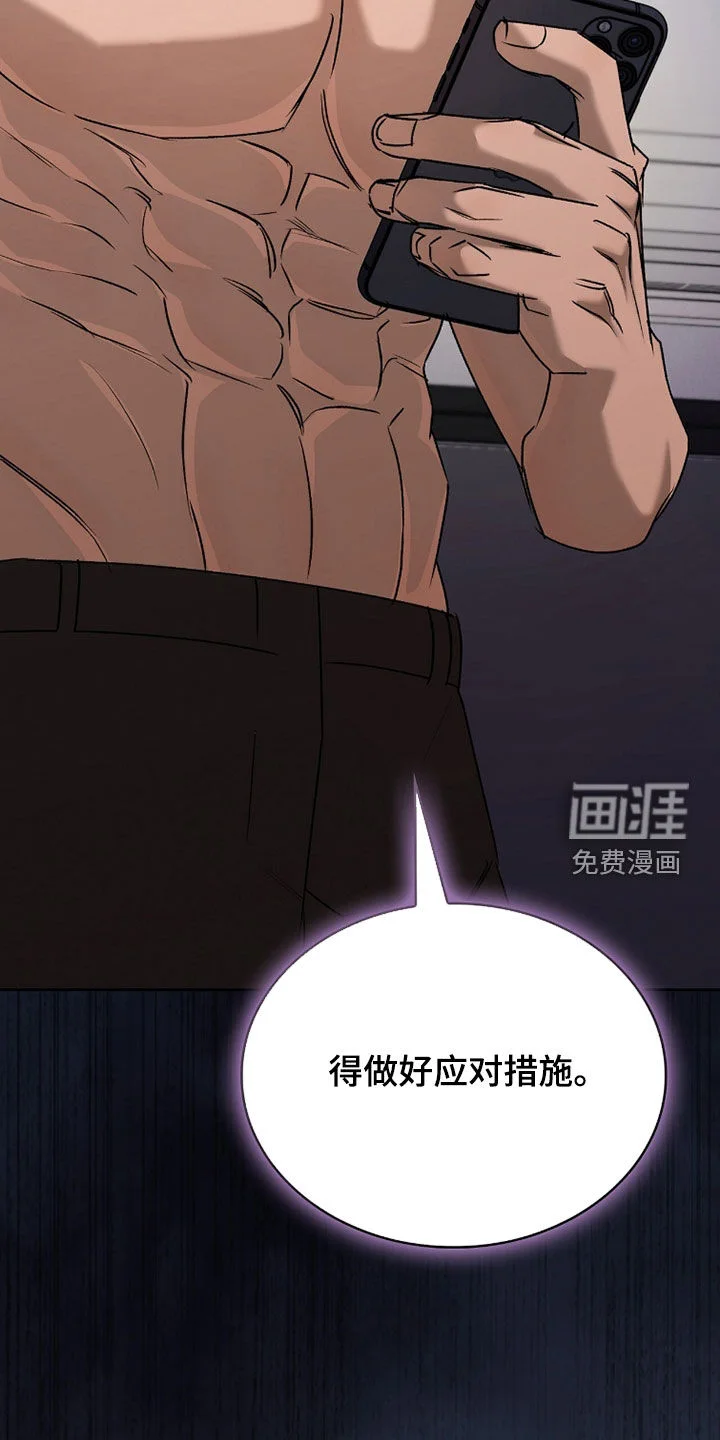 一对一送货 第51章：做好应对措施 第36页