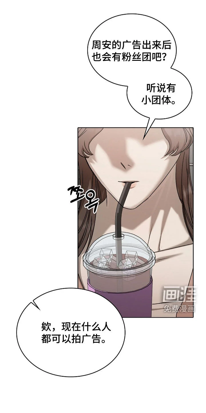 一对一送货 第51章：做好应对措施 第7页