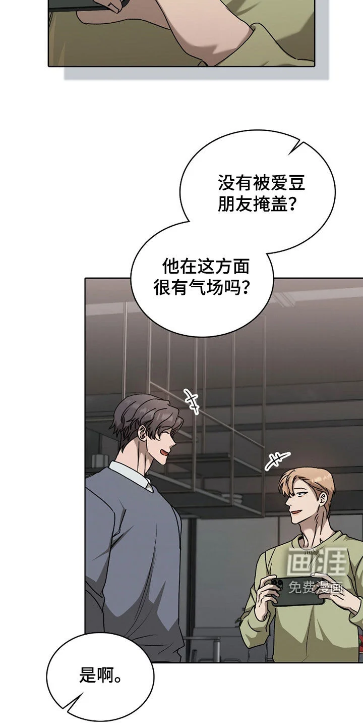 一对一送货 第51章：做好应对措施 第17页