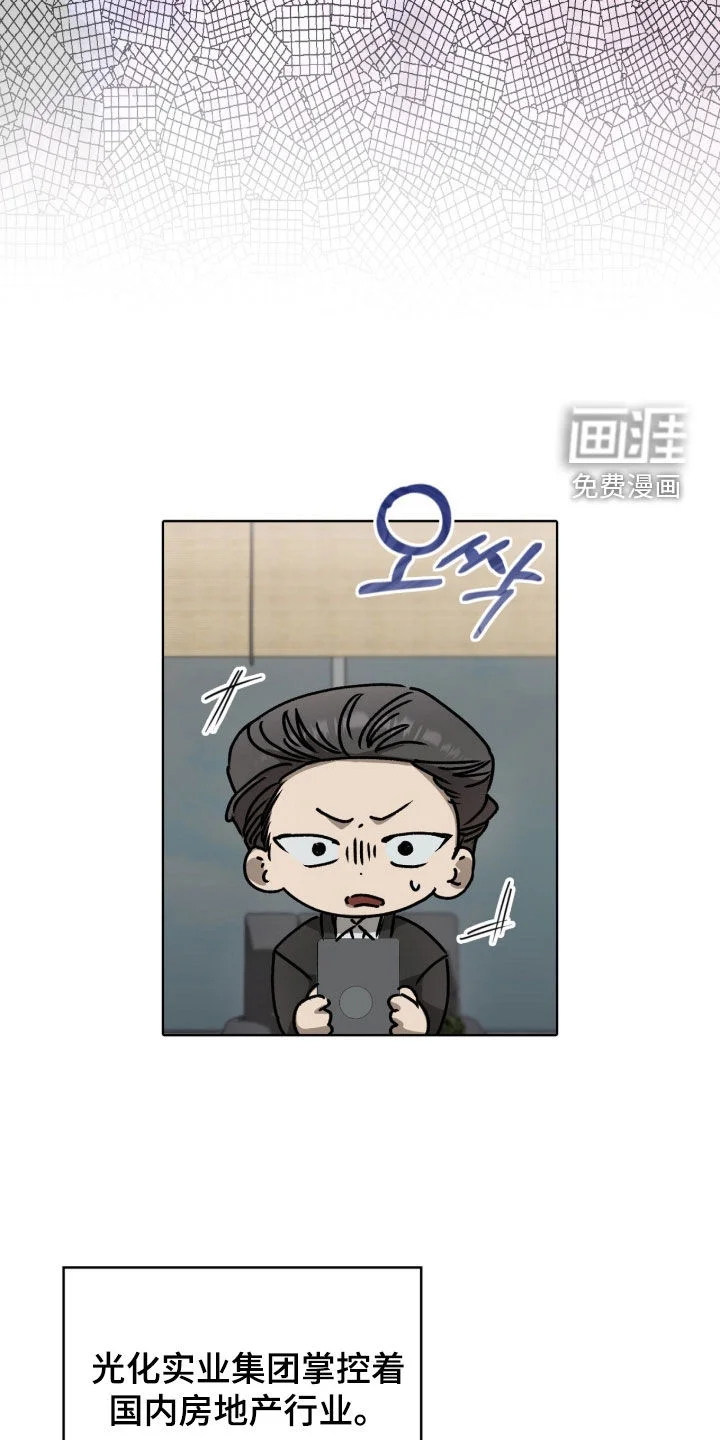 一对一送货 第52章：上策 第7页