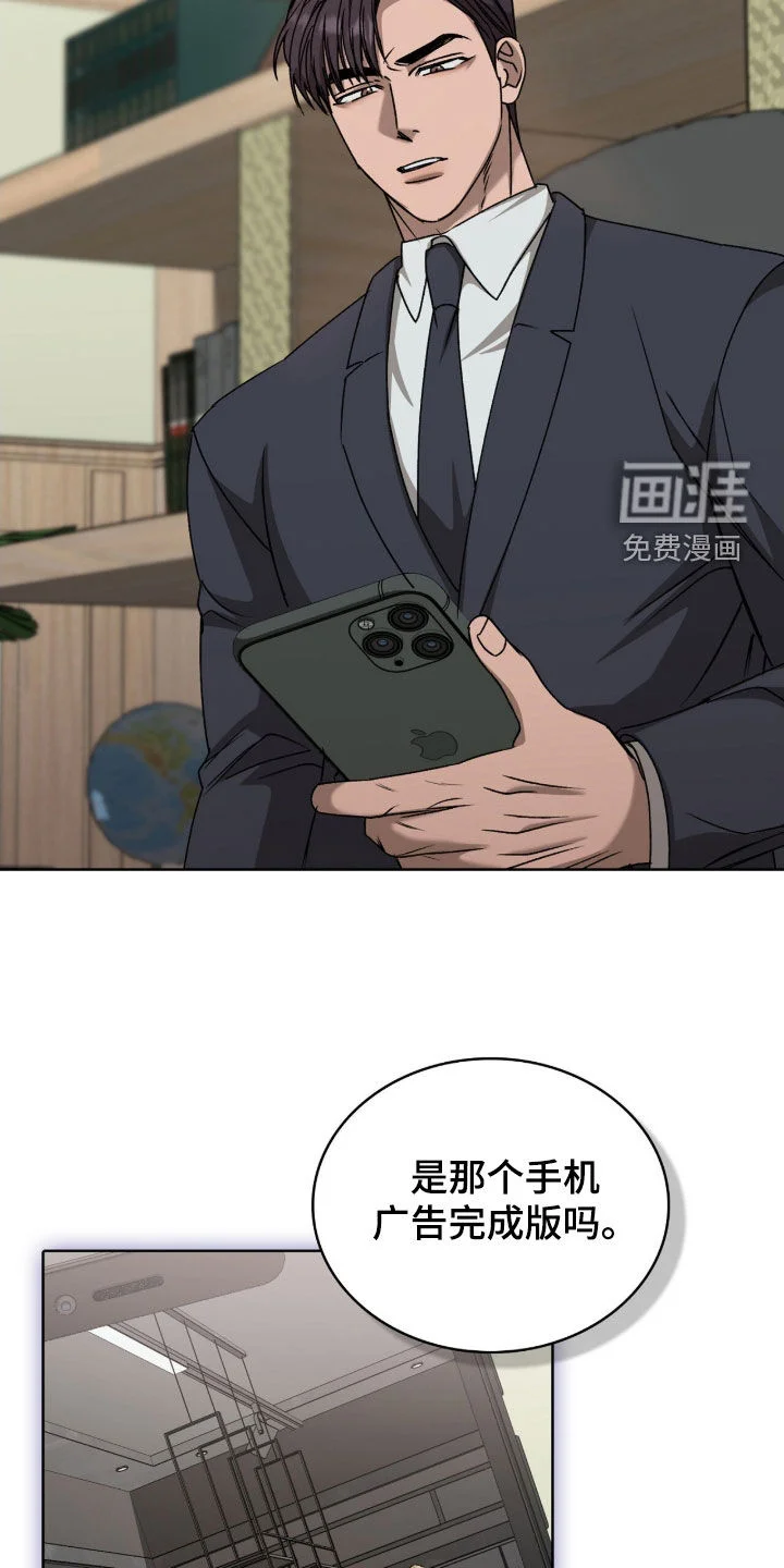一对一送货 第52章：上策 第12页