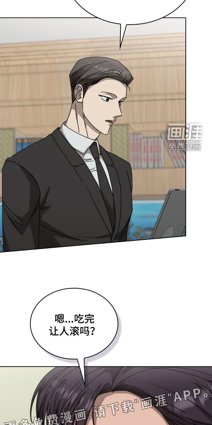 一对一送货 第52章：上策 第3页