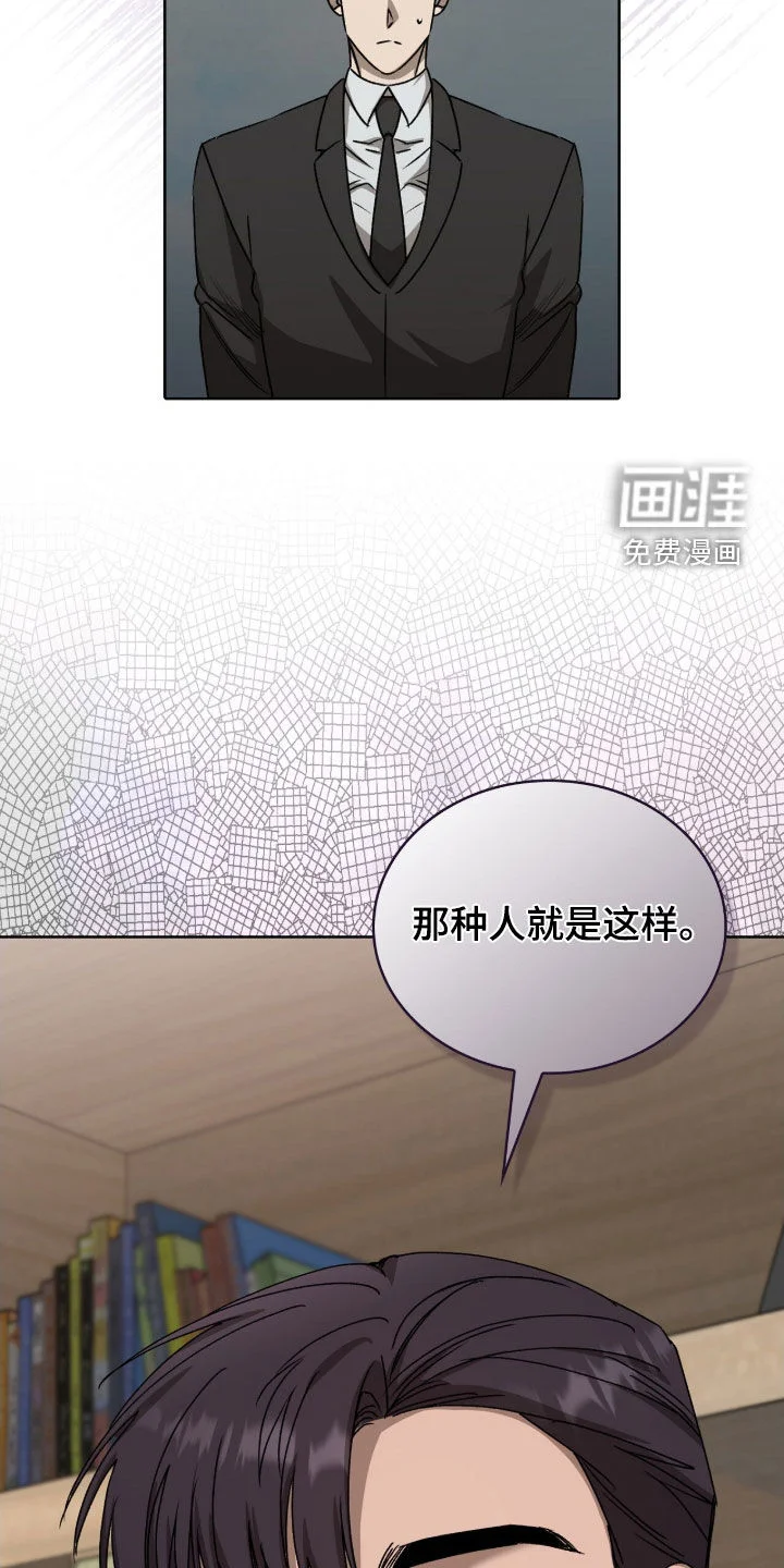 一对一送货 第52章：上策 第5页