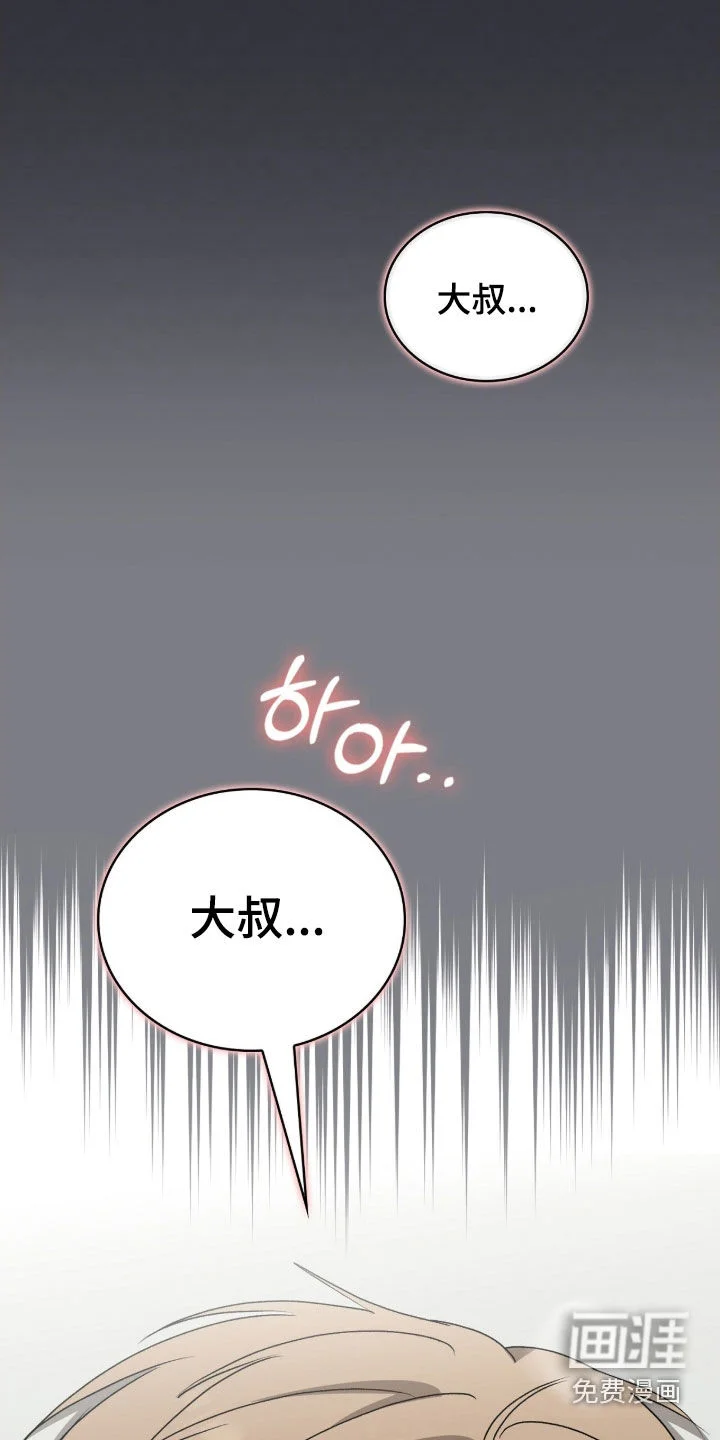 一对一送货 第52章：上策 第19页