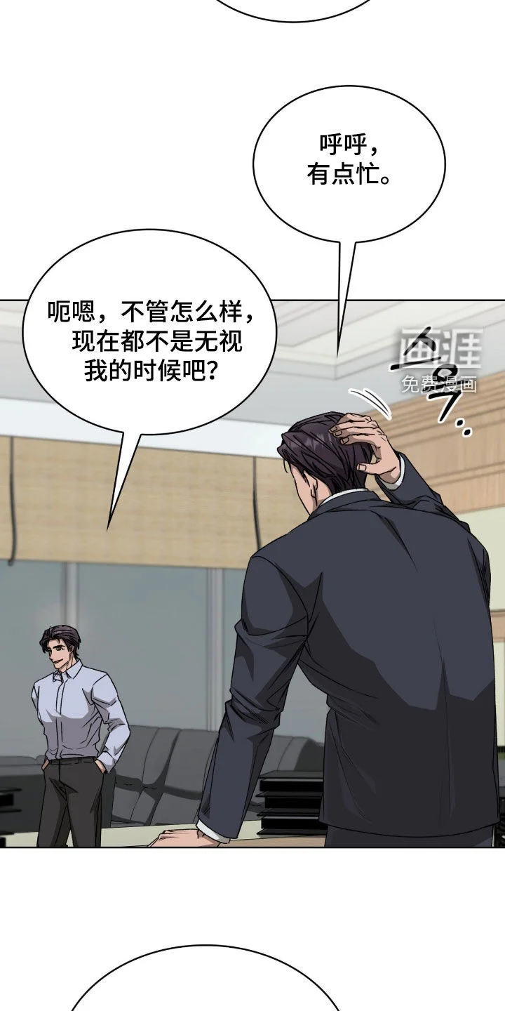 一对一送货 第53章：给你一个机会 第30页