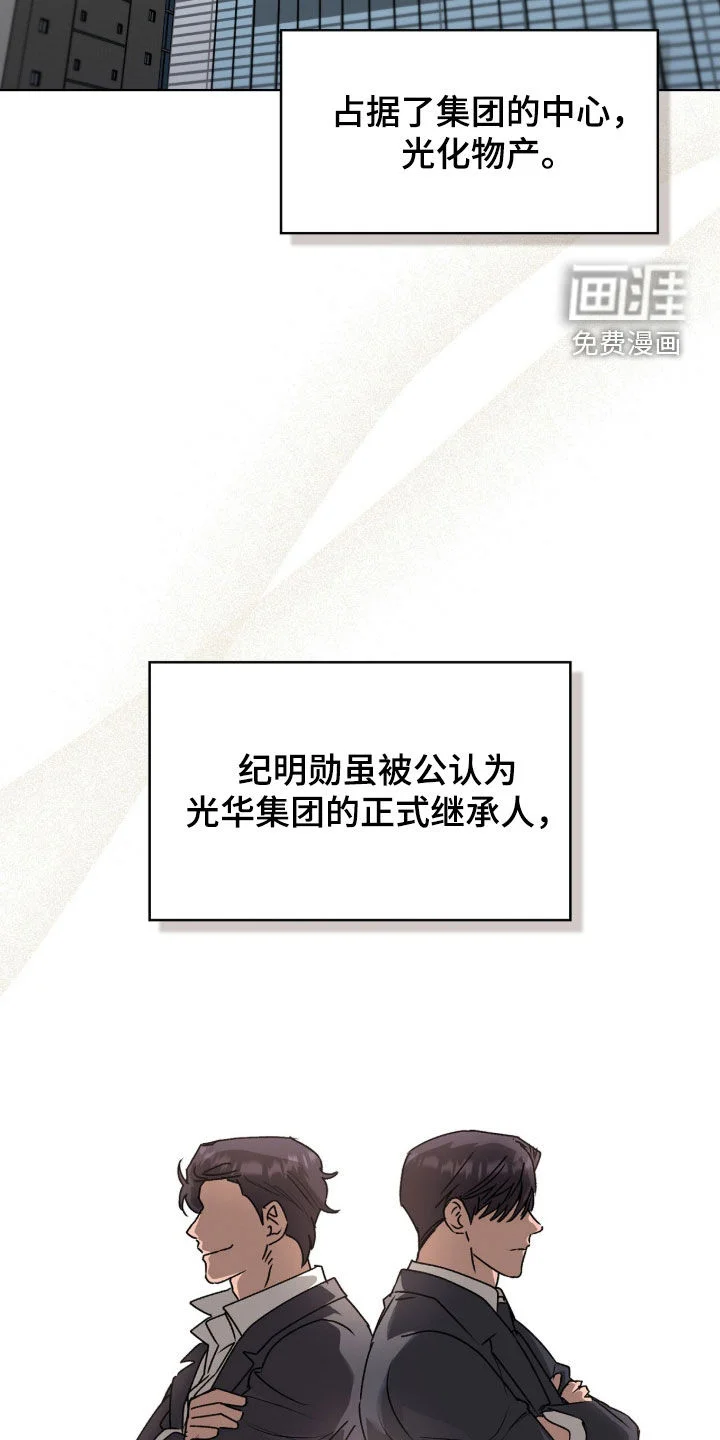 一对一送货 第53章：给你一个机会 第2页