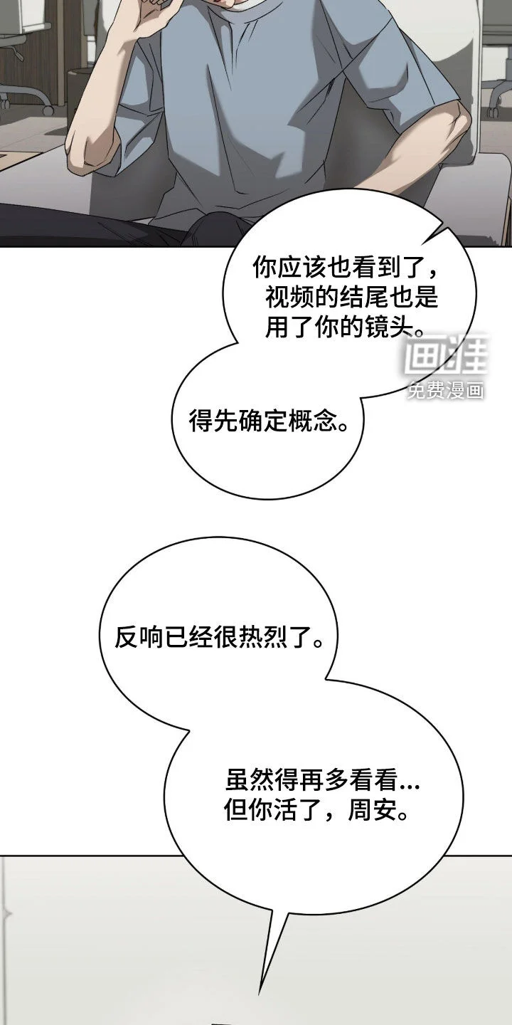 一对一送货 第53章：给你一个机会 第21页