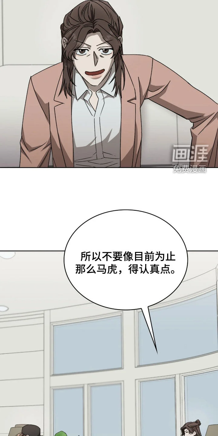 一对一送货 第53章：给你一个机会 第22页