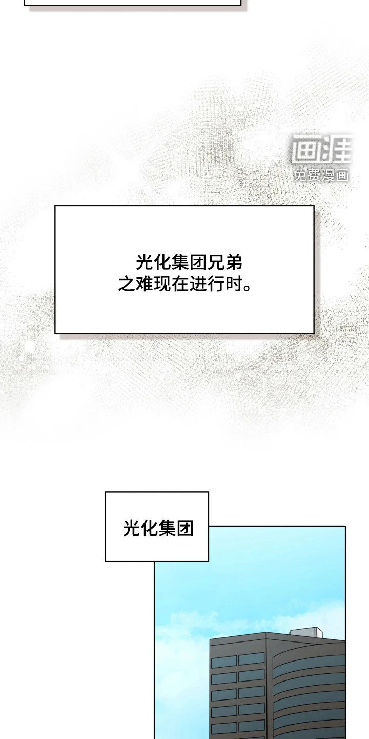 一对一送货 第53章：给你一个机会 第4页