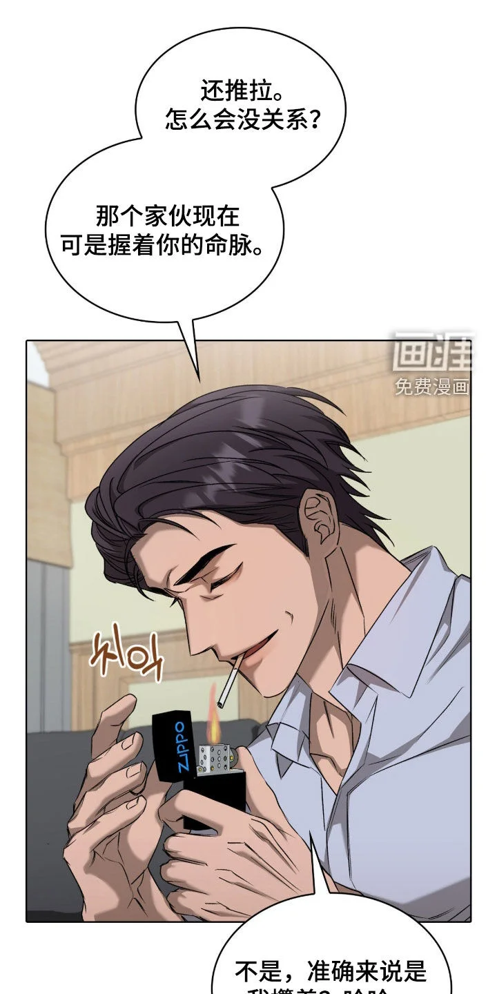 一对一送货 第53章：给你一个机会 第33页