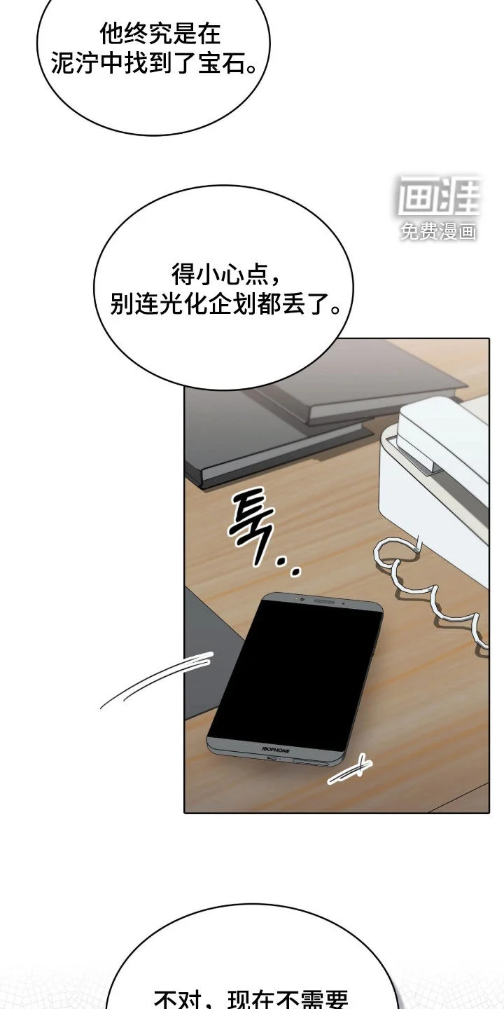 一对一送货 第53章：给你一个机会 第8页