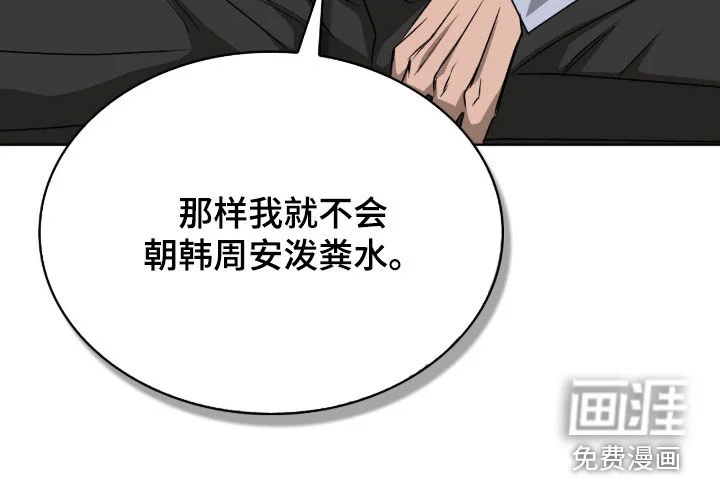 一对一送货 第53章：给你一个机会 第36页