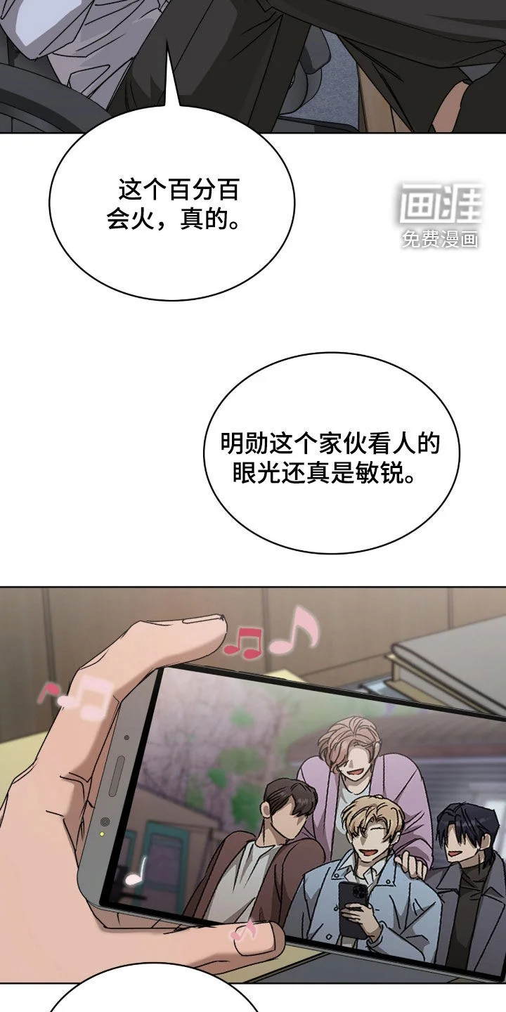 一对一送货 第53章：给你一个机会 第7页