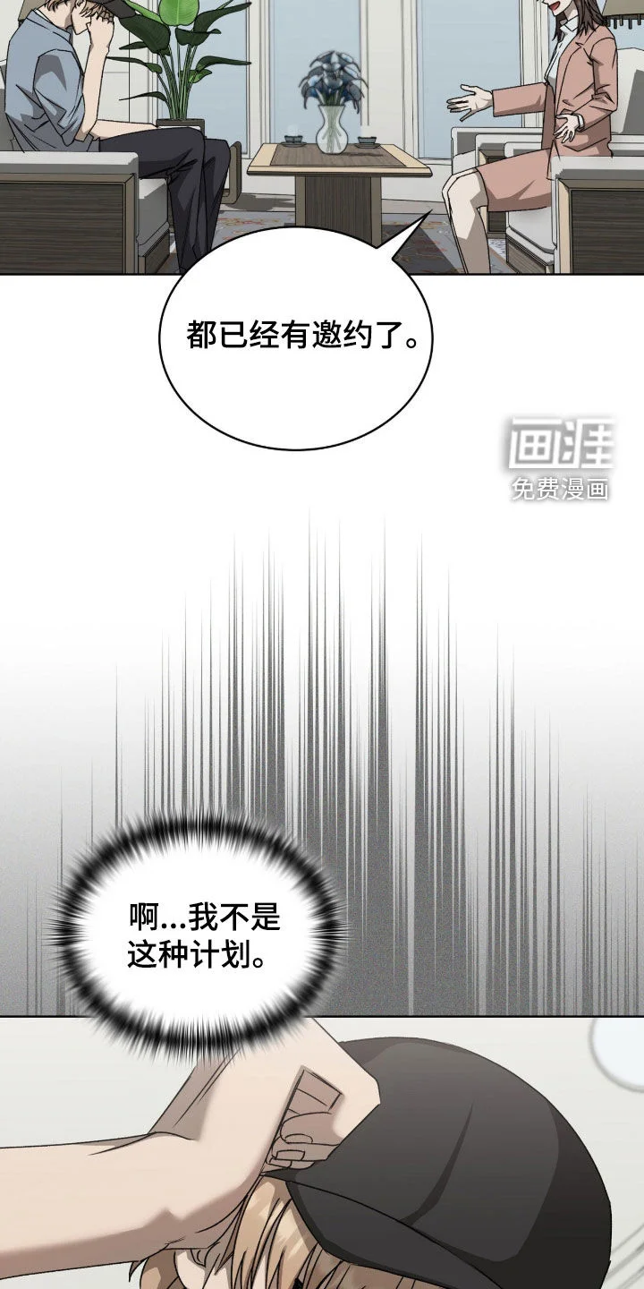 一对一送货 第53章：给你一个机会 第23页