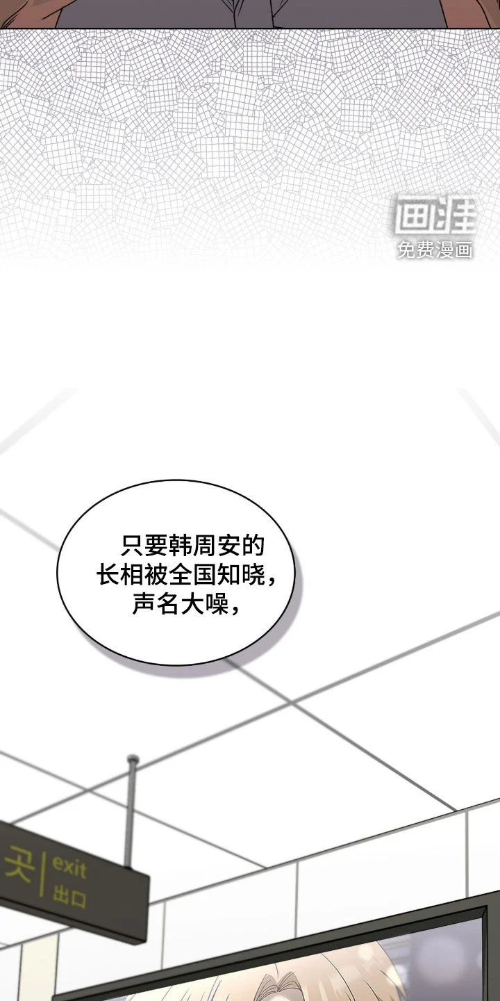 一对一送货 第53章：给你一个机会 第10页
