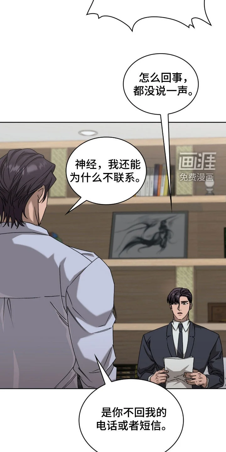 一对一送货 第53章：给你一个机会 第29页