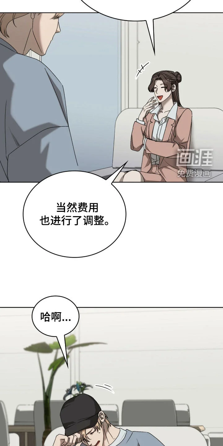 一对一送货 第53章：给你一个机会 第20页