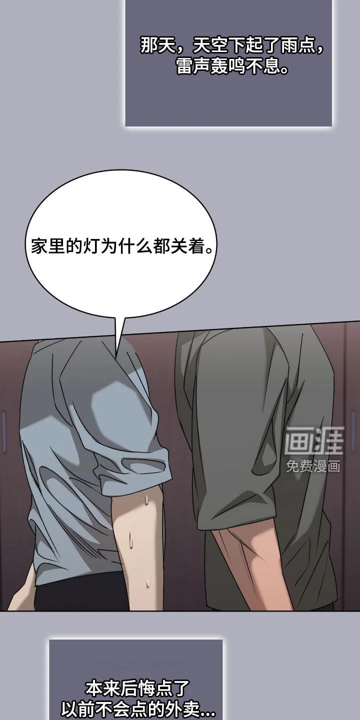 一对一送货 第54章：珍贵恋人 第27页