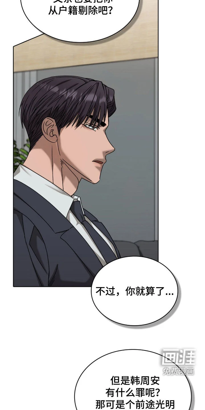 一对一送货 第54章：珍贵恋人 第3页