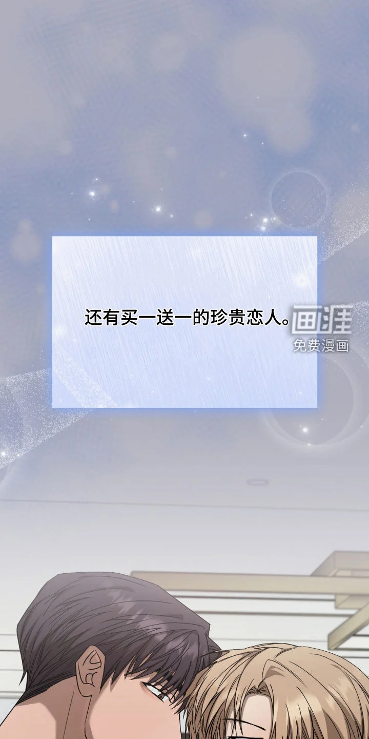 一对一送货 第54章：珍贵恋人 第39页