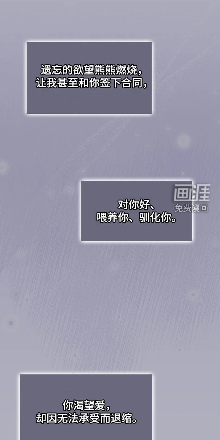 一对一送货 第54章：珍贵恋人 第34页