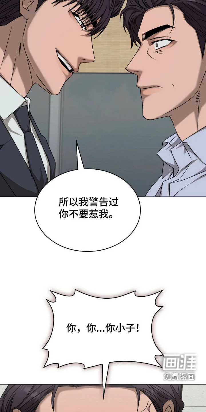 一对一送货 第54章：珍贵恋人 第15页