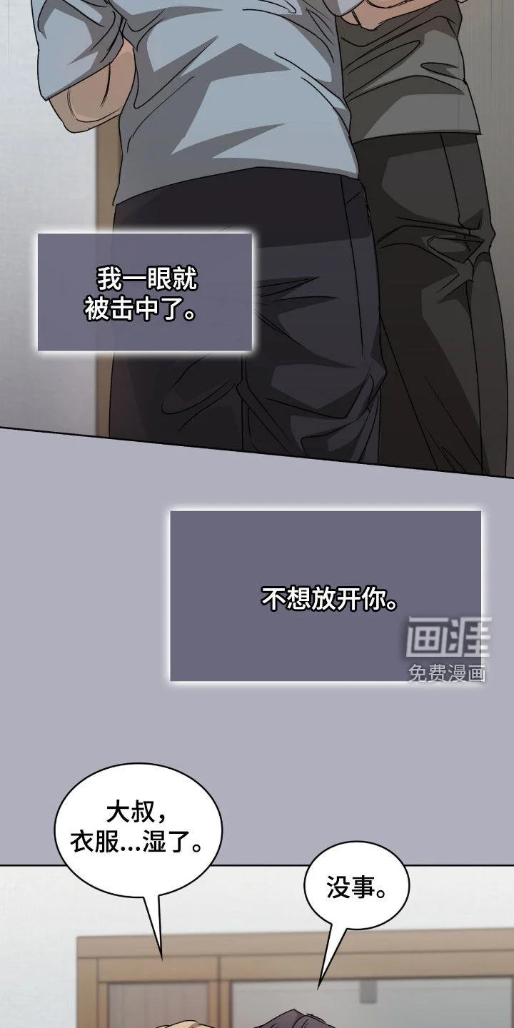 一对一送货 第54章：珍贵恋人 第32页