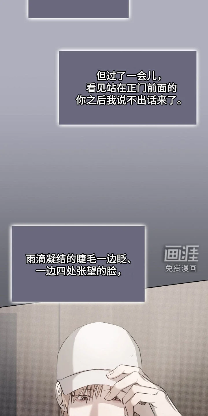 一对一送货 第54章：珍贵恋人 第28页