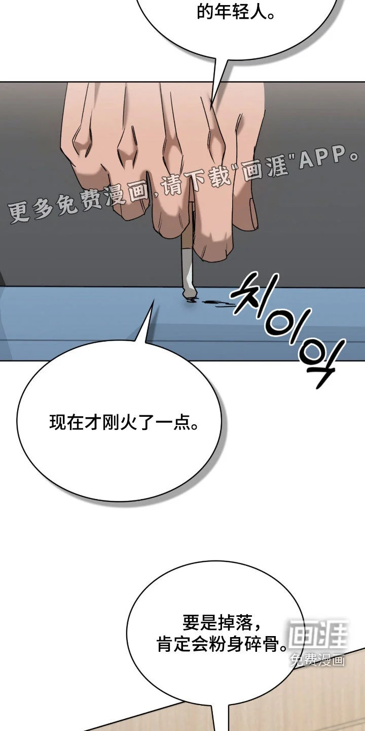 一对一送货 第54章：珍贵恋人 第4页