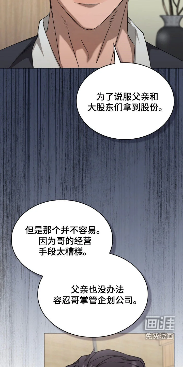 一对一送货 第54章：珍贵恋人 第13页